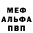 Метадон мёд Mike Urban