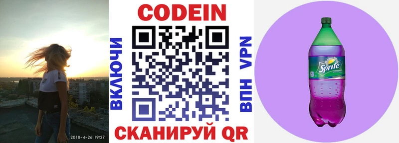 Кодеиновый сироп Lean напиток Lean (лин)  Болгар 