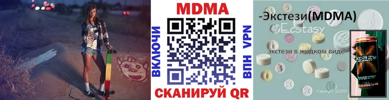 MDMA молли  Болгар 