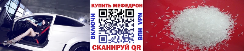 наркошоп  Болгар  МЯУ-МЯУ кристаллы 